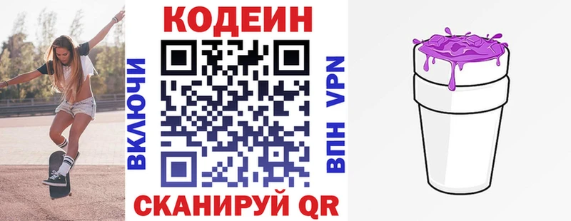 Купить  Сосногорск  Кодеиновый сироп Lean напиток Lean (лин) 