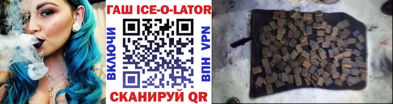 Купить где  Сосногорск  Гашиш Ice-O-Lator 