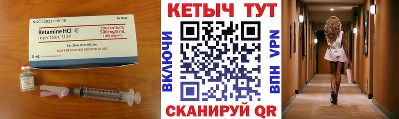 Купить  Сосногорск  КЕТАМИН VHQ 