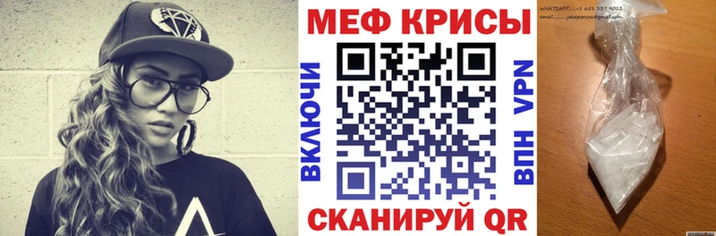 Меф мяу мяу мука Сосногорск